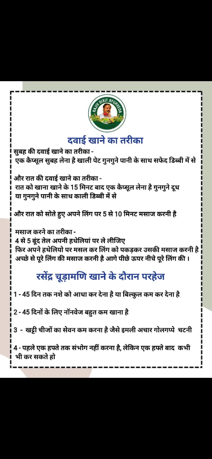 Maharasander Chudamani Kit